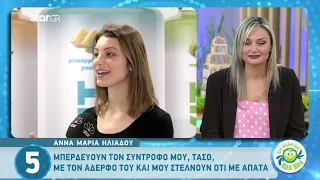 Άννα Μαρία από GNTM: «Μου στέλνουν μηνύματα ότι ο Τάσος με απατά!»