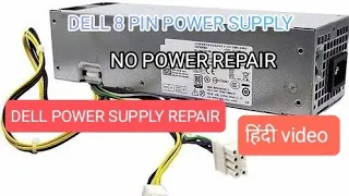 dell power supply repair ! dell power supply not working ! dell smps repair hindi