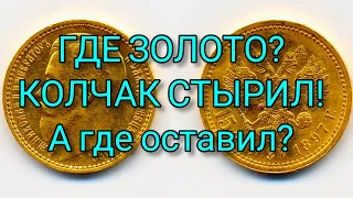 Куда Исчез ЗОЛОТОЙ ЗАПАС Российской Империи?