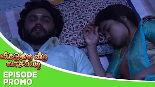 Veetuku Veedu Vaasapadi | Episode Promo 1 | 29th  May 2024