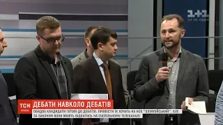 Дебати у форматі "стадіон, так стадіон" коштуватимуть близько 6 мільйонів гривень