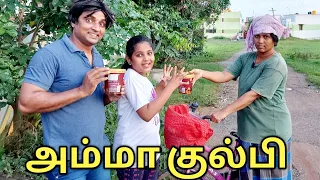 Mommy I want kulfi | comedy video | funny video | Prabhu sarala Lifestyle