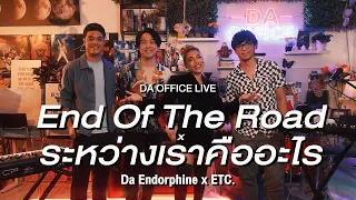 ETC. x Da Endorphine - End Of The Road & ระหว่างเราคืออะไร