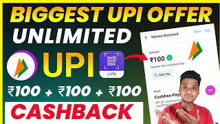 😱 Biggest UPI Loot Offer / Unlimited UPI  Cashback / New UPI Earning App Today  Best UPI Earning App