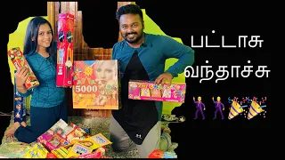 பட்டாசு வந்தாச்சு 🎉🕺Diwali Crackers Unboxing 📦 Village Series 13 | Hussain Manimegalai