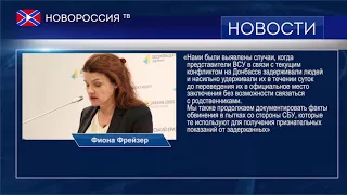 ООН фиксирует массовые нарушения прав человека в Украине