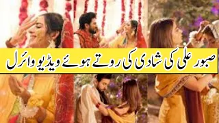 Saboor Aly & Ali Ansari Complete Wedding Video | Baraat Nikah Day Look of Saboor | ali ansari |