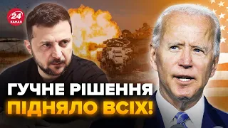 У США розставили крапки над "І"! Ось коли чекати Україні зброю. Росіяни в істериці