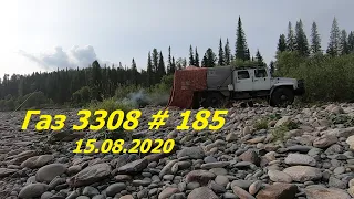 Газ 3308 #185 15.08.2020