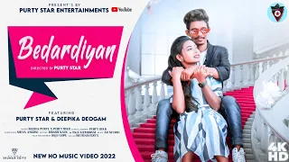 BEDARDIYAN !!NEW HO FULL VIDEO 2022!!PURTY STAR&DEEPIKA !!PURTY  STAR ENTERTAINMRNT!!