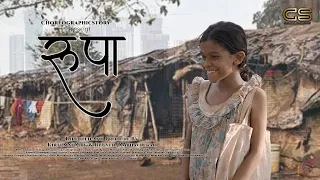 Rupa ShortFilm|Kirti M & Rugved J|Apurva|Vasudha Deshpande|Raj Kiri|Vihan|Rajveer|Aayush|CS