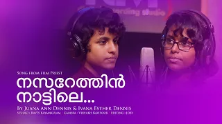 Nazarethin Naattile Song Cover || Juana & Ivana ||The Priest