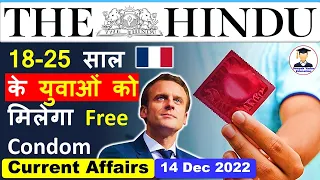 14 December 2022 | The Hindu Newspaper Analysis | 14 December Current Affairs | Editorial Analysis