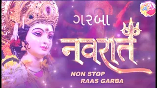 નોન સ્ટોપ ગરબા| Nonstop garba | garba | માતાજીના ગરબા | navratri special