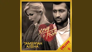 Давай полетаем (MR.Sunny Remix)