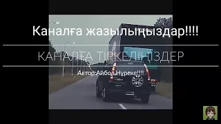 Әлемді таң қалдырған видео!!!!