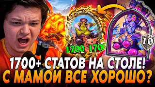 ⭐СТОЛ НА 1700+ СТАТОВ! СИРОТКА РАЗБУШЕВАЛАСЬ, СЛОВИЛ СКАМ ОТ БЛИЗОВ ⭐Сильвернейм SilverName Rewind