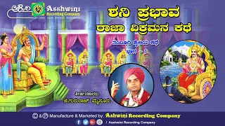 Shani Prabhava Vol 1 || Story