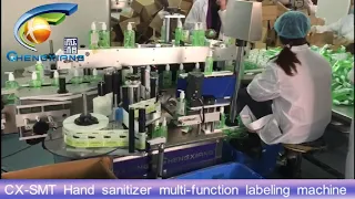 CX-SMT Automatic hand sanitizer gel bottle labeling machine