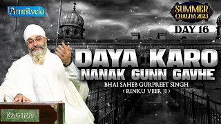 DAYA KARO NANAK GUNN GAVHE - SUMMER CHALIYA  2023 DAY - 10th MAY, 2023