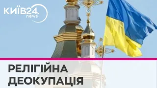 У селі на Київщині українці "відвоювали" ще одну церкву в УПЦ МП