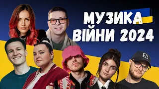 Музика війни 2024. Kalush, Parfeniuk, MamaRika, Alyona alyona, Tvorchi. Випуск 347