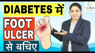 Diabetic Foot Care in Hindi By Dr Manjusha Shrivastava lifeblyss Clinic Kalyan