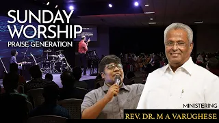 🔴 Sunday Worship | Rev. Dr. M. A. Varughese | 19 February 2023 | Praise Generation