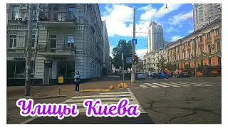 🇺🇦 УКРАИНА ~ УЛИЦЫ КИЕВА ~ UKRAINE ~ STREETS OF KYIV