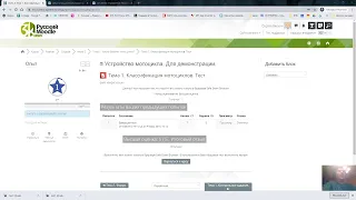 Вебинар #23 (2020-05-25): Экзамен в Moodle и СЭО 3KL. Часть 1: настройки теста, Safe Exam Browser