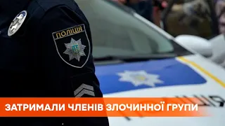 Катували праскою і грабували: поліція затримала членів злочинної групи