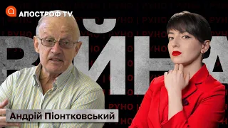 ВІД ПУТІНА СМЕРДИТЬ ПОРАЗКОЮ: він прийняв цілий ряд провальних рішень // @Andrei_Piontkovsky