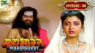 पाण्डु, धृतराष्ट और विदुर का जन्म | Mahabharat Stories | B. R. Chopra | EP – 06