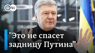 Петр Порошенко: "Путин - сумасшедший маньяк, он абсолютно неадекватен, но задницу свою не спасет"