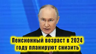 ДЕПУТАТ Андрей Алёхин: Пенсионный возраст в 2024 году: будет ли реформа?