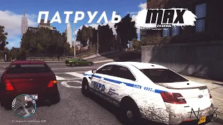 ПАТРУЛЬ #3 NYPD Gang Unit 🚔 Будни копа в GTA 4 LCPDFR 1.1