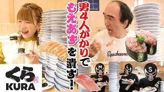 【Conveyor Belt Sushi Challenge】Can 4 Guys Out-Eat the Big Stomach Queen?【Gluttony】