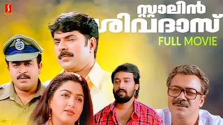 Stalin Sivadas Malayalam Full Movie | Mammootty | Kushbu | Madhu | T S Suresh Babu | Sharreth