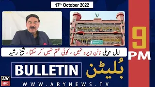 ARY News Bulletin | 9 PM | 17th October 2022