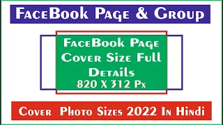 Facebook page and group cover photo sizes 2022 [Experimented and tested in all devices]