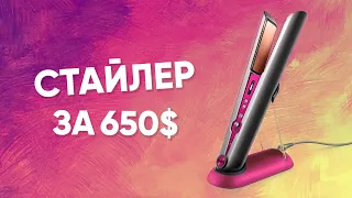 Dyson Corrale HS03 - выпрямитель для волос 🔥 Обзор + тест с beauty-блогером