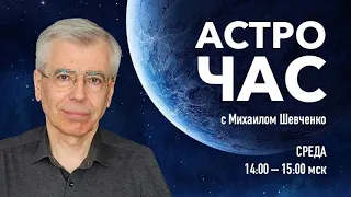 Профессор МГУ Олег Малков: астероид «Бенну», телескоп «Джеймс Уэбб» и средневековый манускрипт