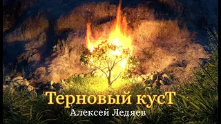 Мюзикл ''Терновый куст'' 2002 НП Рига PraiseTheLord ru