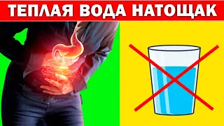 ТЕПЛАЯ ВОДА натощак. Что будет если пить ТЕПЛУЮ ВОДУ Натощак? Зачем пить теплую воду? #воданатощак