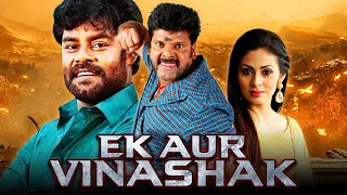 Ek Aur Vinashak - Tamil Superhit Hindi Dubbed Movie | Ganja Karuppu, Sadha