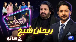 Rehan Sheikh | Imran Ashraf | Mazaq Raat Season 2 | Ep 75 | Honey Albela | Sakhawat Naz