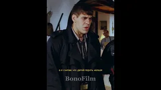 А вас пороли ? 😎😎😎#shorts  #фильмы #top #жмурки #bonofilm