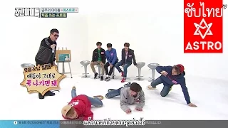 [ซับไทย] ASTRO 161130 WEEKLY IDOL