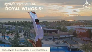 Royal Wings 5* отель с аквапарком песчаный пляж обзор Роял Вингс Лара отзыв об отеле Турция