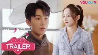 【别跟姐姐撒野 Destined to Meet You】EP8-10预告：顾从北趁金蓉蓉离开，在办公电脑找数据；金西臣手机付款意外被打落 | 陆妍淇/杨泽/倪寒尽 | 都市爱情片 |优酷 YOUKU